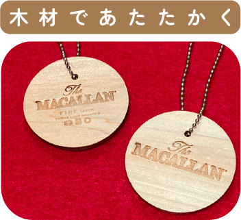 ウッドボトルタグサンプル画像