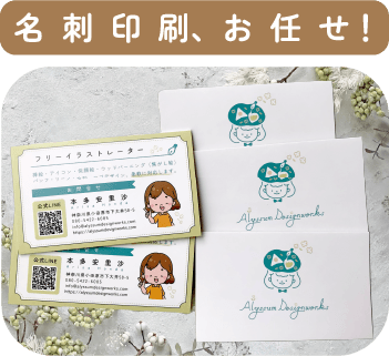 名刺制作サンプル画像