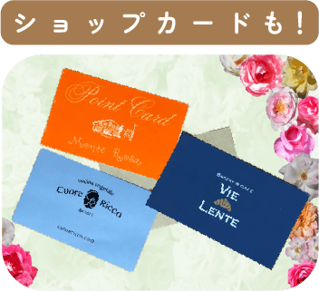 ショップカード制作サンプル画像