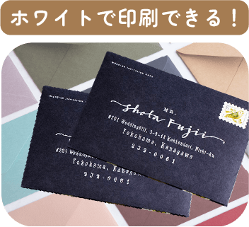 ホワイト印刷サンプル画像