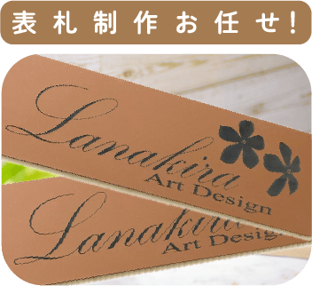 二層版表札サンプル画像