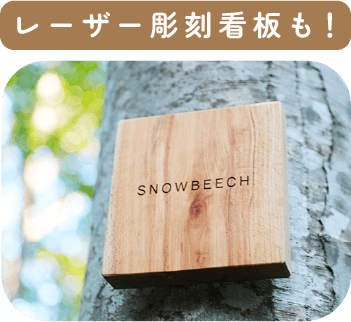 レーザー加工表札サンプル画像