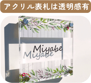 アクリル印刷表サンプル札画像