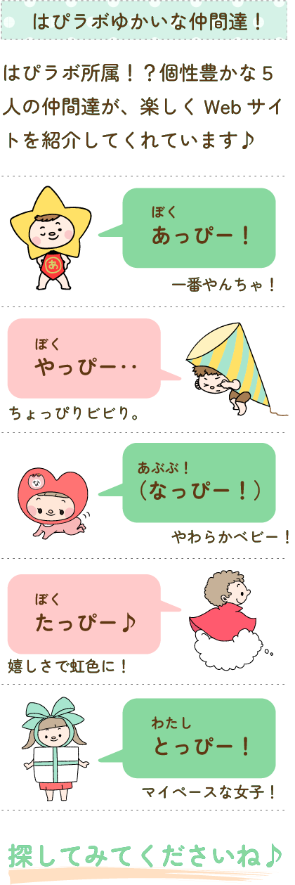 キャラクター紹介画像