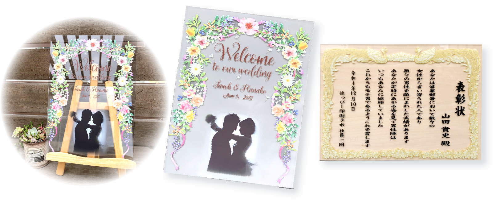 文字入れデコレーションは有料です！