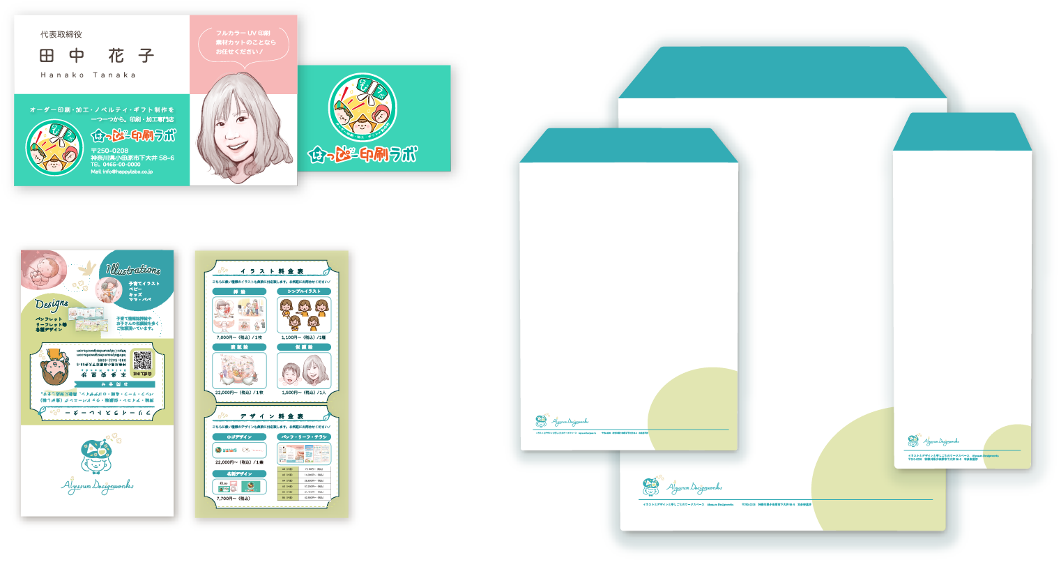 名刺・封筒デザインサンプル