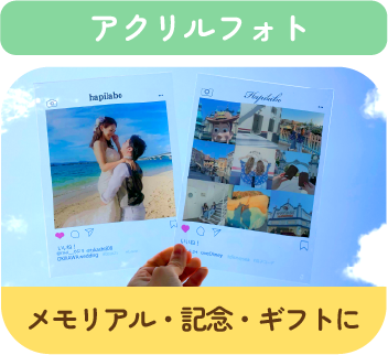 アクリルフォト