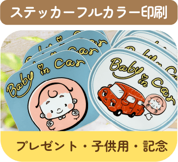 ステッカーフルカラーサンプル画像